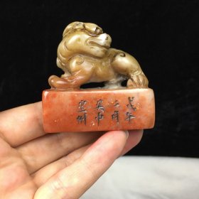 旧藏精品收藏篆刻寿山石俏雕瑞兽闲章印章D009108 尺寸：52mm51mm28mm 重量：109克 旧藏精品寿山石，星洲款。取料上乘，颜色漂亮，包浆醇厚，老味十足。线条流畅，工艺精湛，质地细腻油润，收藏佳品！实物更漂亮！