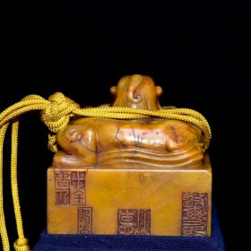 旧藏老货 寿山石田黄石印章 原石原色纯手工雕刻 雕工精细 结晶体结构 血丝纹清晰可见 包浆老气 乾隆十年内務府監製7600️ 尺寸:9*9*13厘米(含底座高)净高9厘米 重量:1307克
