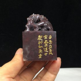 旧藏精品篆刻寿山石月尾紫瑞兽闲章印章D009610 尺寸：60mm40mm40mm 重量：178克 旧藏精品，金罍道人款。取料上乘，质地细腻油润，俏色雕刻，线条流畅，包浆老气。收藏佳品！实物更漂亮！