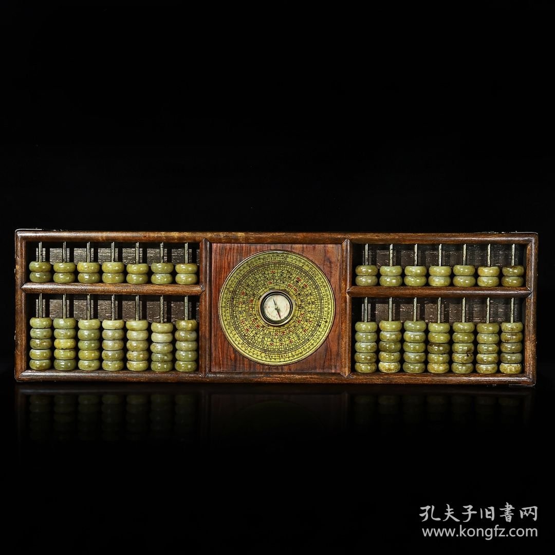 （精品）旧藏花梨木镶罗盘指南针包铜角招财进宝玉石算珠账房合账算盘，长45.8厘米宽13.5厘米厚2.8厘米，重1330克，价格360元，代理加价，运费自理！