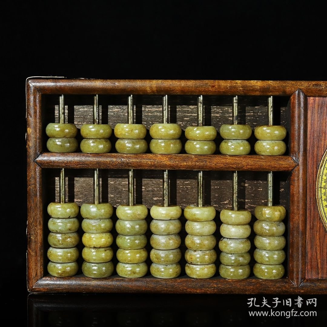 （精品）旧藏花梨木镶罗盘指南针包铜角招财进宝玉石算珠账房合账算盘，长45.8厘米宽13.5厘米厚2.8厘米，重1330克，价格360元，代理加价，运费自理！