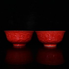 大清雍正红釉雕刻龙纹碗（7.2×15.5c