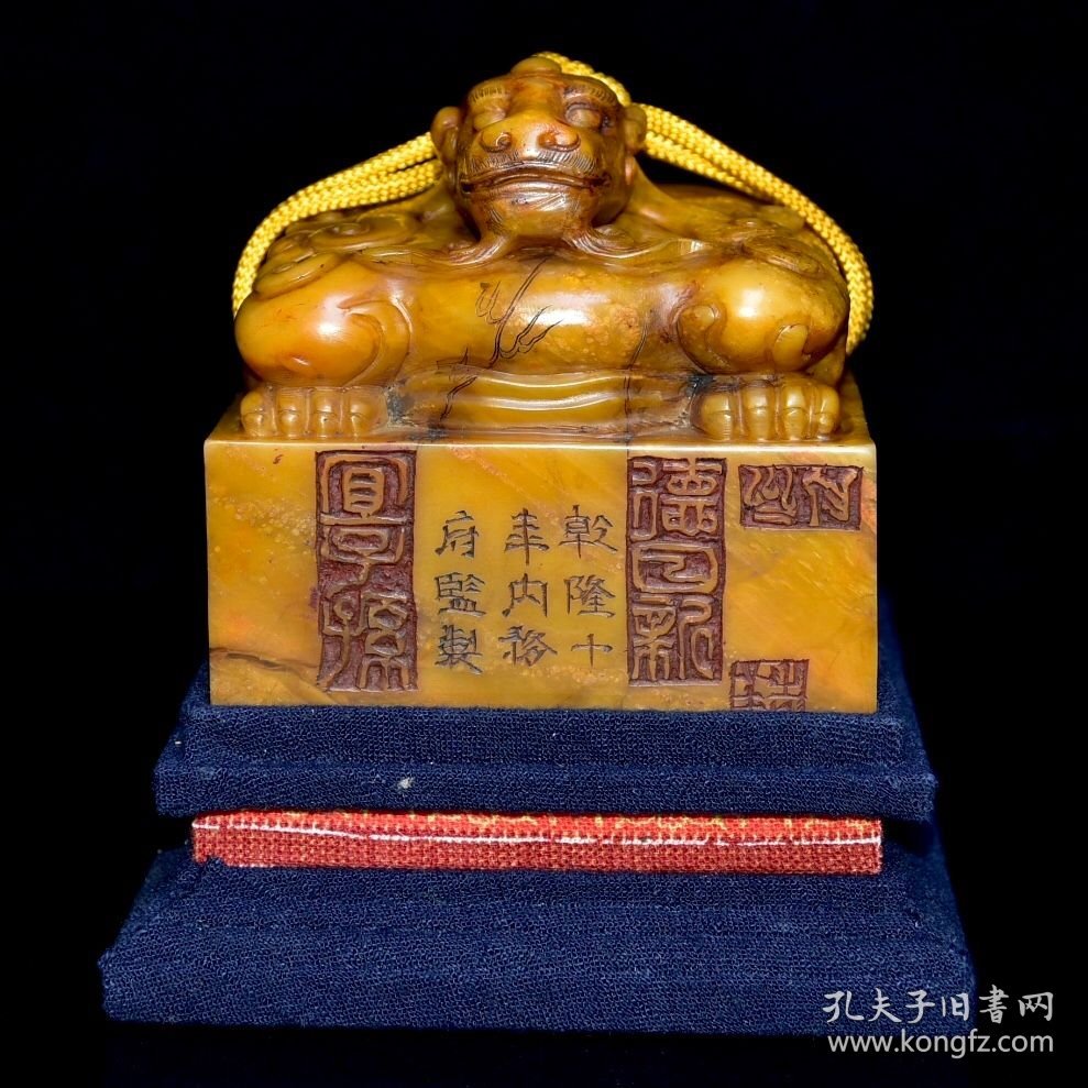 旧藏老货 寿山石田黄石印章 原石原色纯手工雕刻 雕工精细 结晶体结构 血丝纹清晰可见 包浆老气 乾隆十年内務府監製7600️ 尺寸：9*9*13厘米（含底座高）净高9厘米 重量：1307克