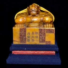 旧藏老货 寿山石田黄石印章 原石原色纯手工雕刻 雕工精细 结晶体结构 血丝纹清晰可见 包浆老气 乾隆十年内務府監製7600️ 尺寸:9*9*13厘米(含底座高)净高9厘米 重量:1307克