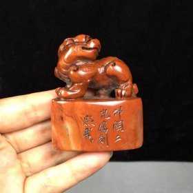旧藏精品收藏篆刻寿山石朱砂红芙蓉瑞兽闲章印章D009102 尺寸：60mm50mm26mm 重量：105克 旧藏精品寿山石，熙载款。取料上乘，颜色漂亮，包浆醇厚，老味十足。线条流畅，工艺精湛，质地细腻油润，收藏佳品！实物更漂亮！