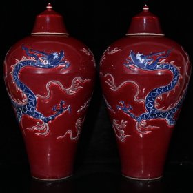 元代霁红青花雕刻龙纹梅瓶（48×23cm¥2560
