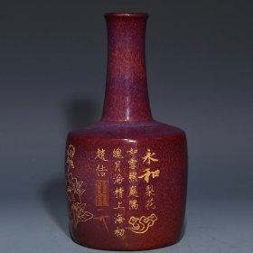 钧窑刻诗纸槌瓶，高21.5cm直径12cm，价格150