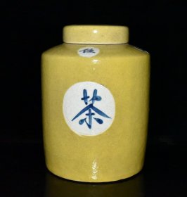 清代黄釉开片青花茶叶盖罐【27x20cm】 价格160