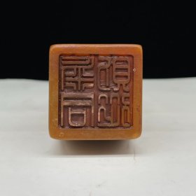 旧藏 甲申年篆刻家【伯元】刻石，田黄石雕刻人物山水印章，石质坚硬，细腻通透，萝卜纹通透，红血丝清晰呈现，油脂感强。 规格：12×3.5×3.5cm 重量:256克 特价：300元