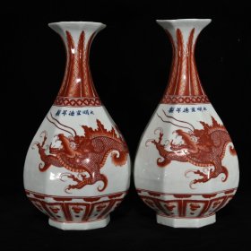 明宣德矾红龙纹瓶，34.5×19，价格:1440上新
