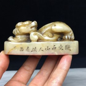 旧藏精品篆刻寿山石兽纽闲章印章D008318 尺寸：90mm39mm30mm 重量：144克 旧藏精品寿山石印章，老缶款，取料上乘，颜色漂亮，包浆醇厚，老味十足。线条流畅，工艺精湛，质地细腻油润，收藏佳品！实物更漂亮！
