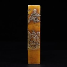 旧藏寿山石微雕探亲访友人物薄意印章，长3.2厘米宽3厘米高15厘米，重370克，价格1100元，代理加价，运费自理！