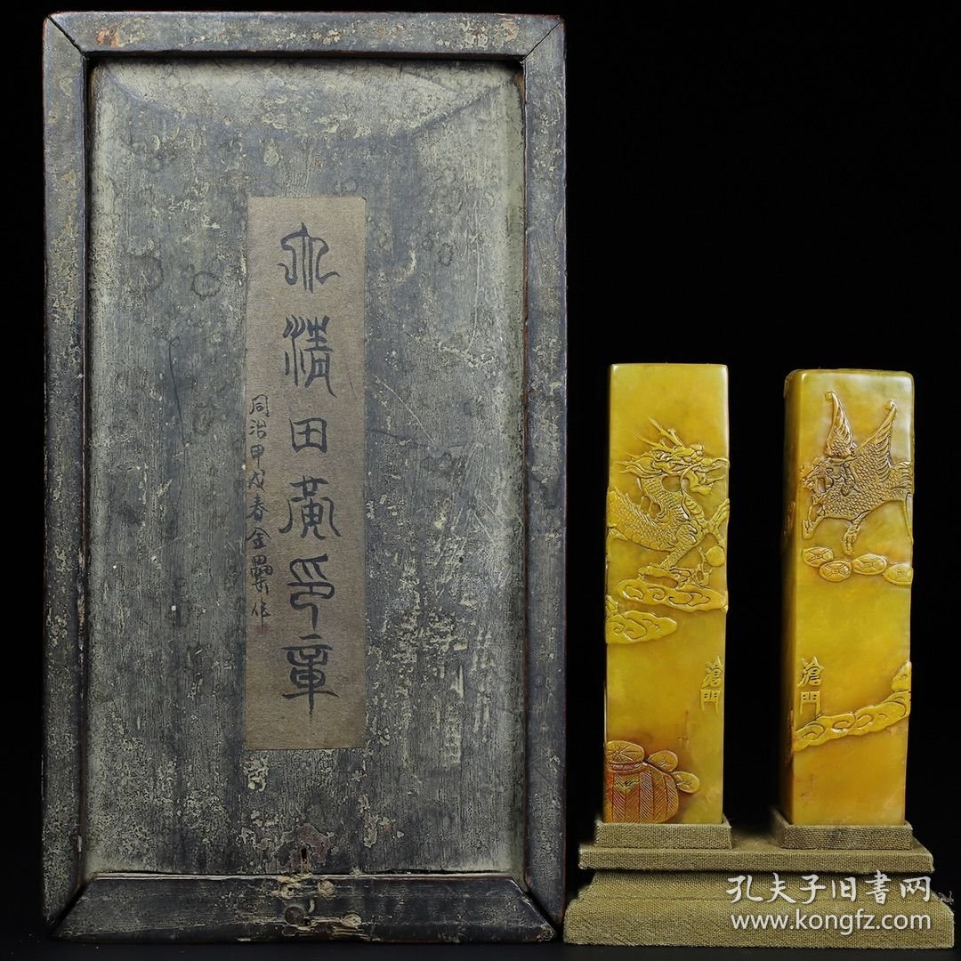 旧藏寿山石田黄雕刻龙凤呈祥薄意印章一对，单章尺寸：3.2×3.2×12.8厘米左右，印章净总重702克，价格3600元，代理加价，运费自理！