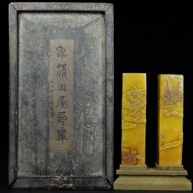 旧藏寿山石田黄雕刻龙凤呈祥薄意印章一对,单章尺寸:3.2×3.2×12.8厘米左右,印章净总重702克,价格3600元,代理加价,运费自理!
