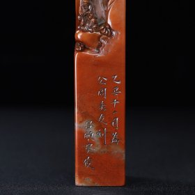 旧藏寿山石《松下论道》人物印章，长3厘米宽2.9厘米高16.3厘米，重307克，价格800元，代理加价，运费自理！
