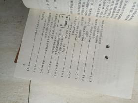 《金寨县英烈》002，袁汉铭、徐育三、桂杰生、王平章、林承祥，刘开源、袁成松，周发商，漆先科，李大刚，袁成松，詹广仁，吴云山等烈士传记 ！