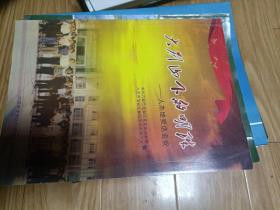 《大別山下的明珠——人杰地靈話金安 》全面介紹六安市金安區(qū)的歷史人文等，內(nèi)容豐富全面！  儲克盛，汪孝芝，朱蘊山，劉希平，高一涵，胡蘇民，胡浩川，椿樹崗伏擊戰(zhàn)，張家店大捷等！