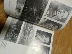 正版《黄埔军校建校六十週年纪念册》1924-1984多幅历史老照片！