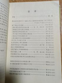 《第二条战线——华中十地委、茅山工委领导的城市地下党工作》 经典详细！