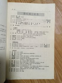 《诗之国 》创刊号，冰心，汪静之等名家荟萃！