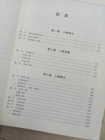 《皖西人物全集》上，六安地区领导人，开国将军，革命先驱，政界人物，戏剧影视明星，能工巧匠，双向创业典型等传记大全！