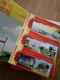 《十年輝煌——六安撤地建市十周年》多張80分中國郵政郵資明信片！