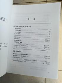 《徽学丛刊》 004，纪念黄宾虹诞辰140周年专题，2005年徽学界大事记，刘伯山与徽州文书寻获，我与齐云山的情缘，徽州牒谱简论宗族族谱编纂简论，郑玉哲学思想初步研究、徽州宗祠文化与程朱理学探析，明清徽州诉讼文书的遗存特点价值，黟县麻田街调查，槐塘程氏医家研究，南宋西南理学家政治思想研究，汪世清与徽州学情缘新安医学家时空分布及统计等！