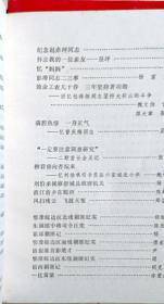 正版 《皖西革命回忆录》003，鄂豫皖地区剿匪系列，回忆桂林栖战斗在大别山，刘伯承视察舒城县，皮旅东路突围，解放霍邱县纪实，七旅在皖西，忆叶家集战斗，战斗在金寨县，张家店战斗，刘家畈会议，忆皖西一地委，二地委，四地委斗争等！