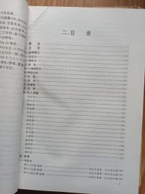 《中国曲艺音乐集成、中国民族民间器乐曲集成——安徽六安地区分卷》照片，皖西花鼓，曲谱， 四弦书，锣鼓书，淮词，老婆歌，宝卷，艺人传略等！