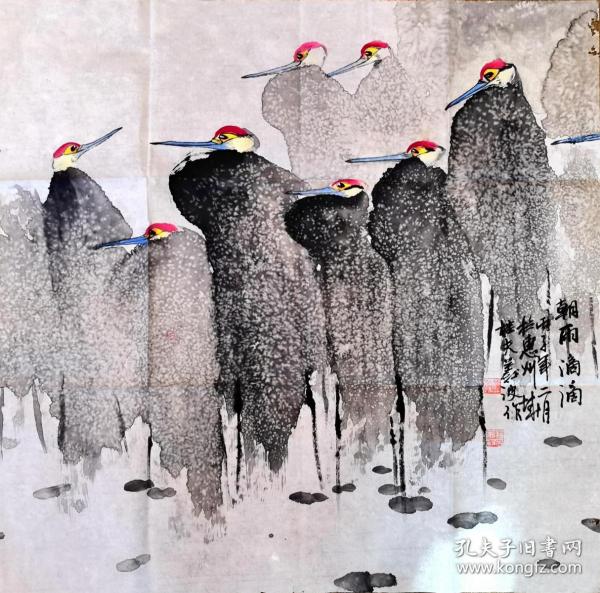 著名僧侣国画家——钟义波（释印严）《朝雨滴滴》花鸟画，1996年作