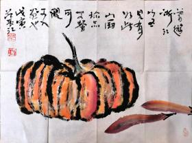 艺术大师钱君匋高徒、著名海派画家、上海香梅画院院长——范长江《瓜果图》，1998年作