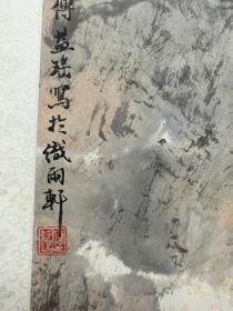 当代杰出艺术家、傅抱石之女——傅益瑶山水画，1995年作