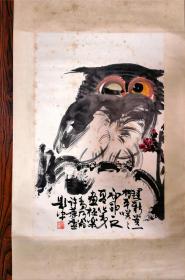 齐白石高徒许麟庐题字，许化夷作画——《猫头鹰》