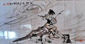 萧野山《江河水》人物画，1999年作