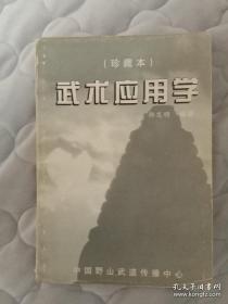 邵发明 实用武术大全 30本