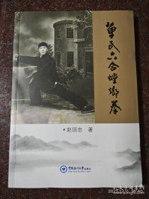 单式六合螳螂拳