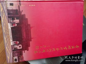 季益顺紫砂艺术创作精品集