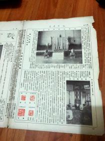 故宫周刊第二百六十八期4版