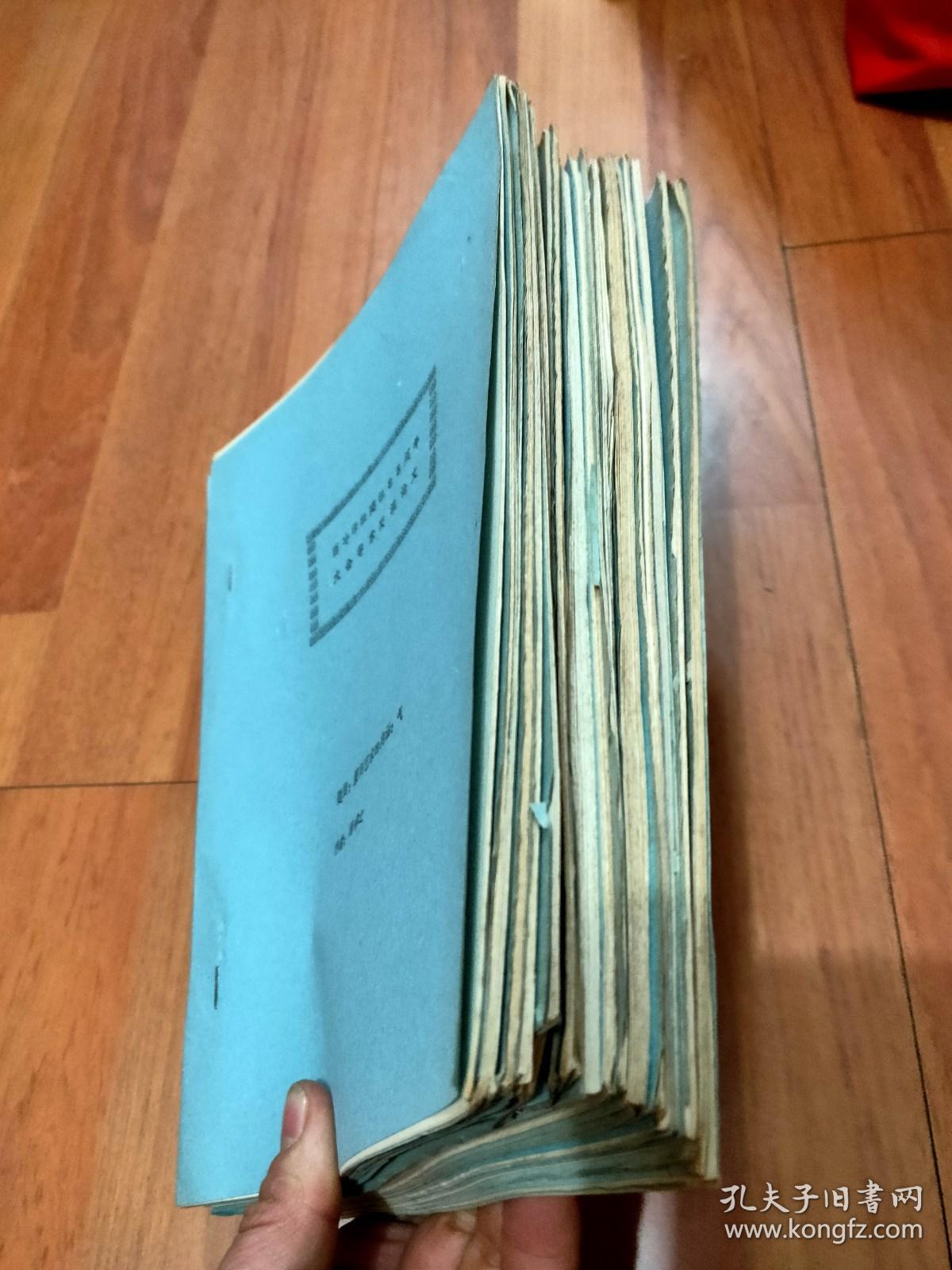 西泠印社建社85周年大会交流学术论文24本