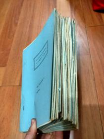 西泠印社建社85周年大会交流学术论文24本