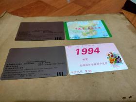 1994年中国电信祝贺全国通用电话磁卡发行鲜花全国地图一卡在手走遍全国 CNT-1-2(T2-1/2)