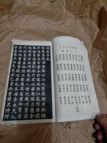 曹母李太夫人六旬寿词拜序