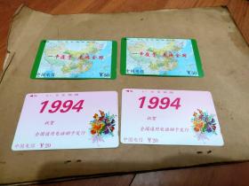 1994年中国电信祝贺全国通用电话磁卡发行鲜花全国地图一卡在手走遍全国 CNT-1-2(T2-1/2)