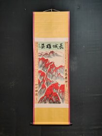 乡下收的一副名人关山月山水画尺寸206X67厘米