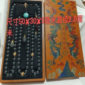 乡下收的清代沉香朝珠一盒尺寸50X30X5厘米