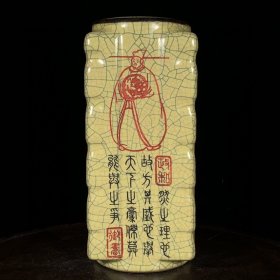 乡下收的宋代哥窑包口铭文琮式瓶高21.5直径9.5厘米