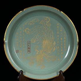乡下收的宋代汝窑包口铭文刻凤纹花口盘高5直径30厘米