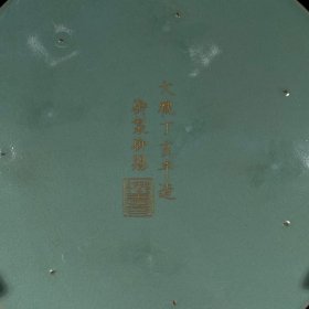 乡下收的宋代汝窑铭文刻飞天仕女三足洗高8.5直径33.5厘米