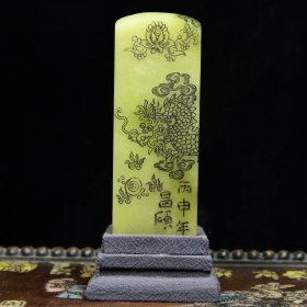 乡下收的清代寿山石艾叶绿雕刻线雕描金龙纹素印章步步高升高9.7X3.7X3.6厘米