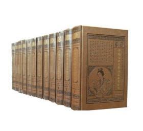 中国古典文学名著藏书百部12卷